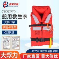 Marine Life Jacket CCS Certificate 150N Adult Life Jacket Drifting Rescue Marine Event Anti- Vest Ve