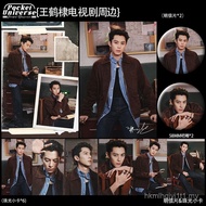 Light To The Night Peripheral Dylan Wang Photo Set Series Pearl Small Card Postcard Badge Birthday G