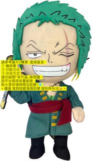 （價值$3xx）外國正版 海賊王公仔 索隆公仔 全新有吊牌 $169不包郵！ One Piece 9 Roronoa Zoro Stuffed Plush - Officially Licensed,