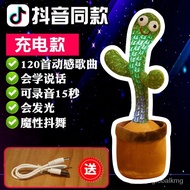 QY1Online Hongxue Talking Toy Doll Can Dance Cactus Can Twist Can Sing Dance Birthday Gift for Girls TWYR