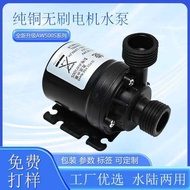 12V24V Small Water Pump Aquarium Fish Tank Oxygen Water Pump Submersible Pump Rockery Landscaping Fo