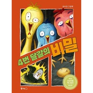 Korean Picture Book Korean Book Korean Children's Book Korean Book Learning Korean Korean Korean Tex