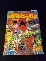 Power rangers 超力戰隊五星戰隊 忍者戰隊