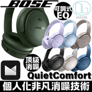 BOSE - Bose QuietComfort 無線消噪耳機｜ 主動降噪無線藍牙耳機 [絲柏綠]