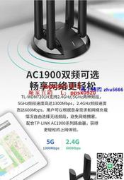 現貨TP-LINK TL-WDN7201H筆記本臺式電腦AC1900雙頻高增益無線USB網卡