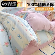 Mr. Jue a Cotton-like Four-piece Set All Cotton 100 Bedding Fresh Quilt Cover Student Dormitory Bed 
