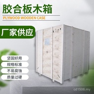 Machine Multifunctional Convenient Rubber Plywood Wooden Box Wear-Resistant Wooden Box Equipment Det