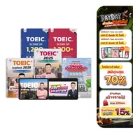 TOEIC FULLSET รวมข้อสอบเหมือนจริงครบทั้งพาร์ต Listening และ Reading by KruDew TOEIC Opendurian KDT