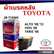 ฝุ่นน้อย - ผ้าเบรคหน้า ผ้าเบรค TOYOTA NEW ALTIS 2008 2012 ออนิว อัลติส เบรค- SHINBASHI ตรา รถไฟ