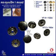 Snap Button/Snap VT-5 VT-2