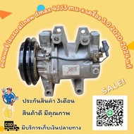 คอมแอร์ isuzu allnew dmax 4JJ3 mu-x เครื่อง 3.0 อีซูซุ ออนิว ดีแม็ก 4JJ3 มิวเอ็กซ์ 2020-2024 แท้
