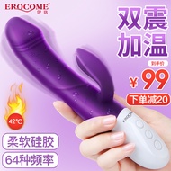 伊珞EROCOME 震动棒插入式自慰器女用加温电动仿真阳具舌舔成人用品女性性玩具av按摩振动棒房事自卫情趣用品