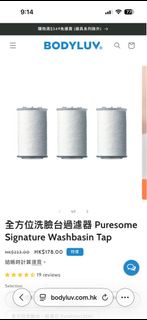 Bodyluv 全方位洗臉台專業濾芯 Puresome Signature Washbasin Tap Filter