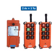 12V 24V 220V 380V 440V ความดันกว้าง รีโมทเครน JF F21-E1 RX เครนโรงงาน หนึ่งสปีด 6ปุ่ม ไฟ ไฟโรงงาน