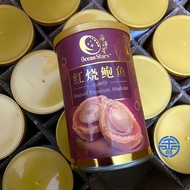 【Exp:2026】海洋星8头 红烧鲍鱼 Ocean Stars Premium Braised Sauce Abalone