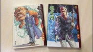 龍虎門珍藏彩色紀念版85-86冊 (85冊-弒父 86冊-再誅南宮) 黃玉郎 龍虎門漫畫 舊版龍虎門 再版龍虎門 新版龍虎門 黃玉郎龍虎門