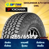 ยาง 265/65R17 YOKOHAMA GEOLANDAR A/T4 G018 OWL ราคาต่อเส้น  ปี 2025