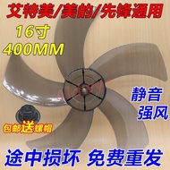 Electric Fan Accessories Original Fan Blade Universal Table Fan Floor Fan Wall Fan Fan Blade Thickened Electric Fan Blade