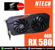 VGA (การ์ดแสดงผล) GIGABYTE AORUS Radeon RX 580 4GB