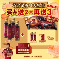 【最后一次赢车机会】买4送2+再送3-THE PERFECT HEARTIO 通心王 通血管 稳定三高 保护心脏 -红田乌特制