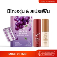 [ปิดชื่อสินค้า] สเปรย์น้องสาว นาริชชี่ฟิน มิโกะ ซีเคร็ท กลิ่นองุ่นเคียวโฮ จุดซ่อนเร้น MIKO SECERT SE
