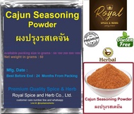 Cajun spice Powder ผงปรุงรสเคจัน   50  grams