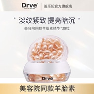 Drve胎盘素精华液女小鸡腿(提亮肤色 收缩毛孔 淡化细纹斑点)保湿原液 38颗/盒