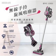 【eYe攝影】台灣公司貨 HERAN 禾聯 HVC-23E1 無線 手持 旋風 吸塵器 除蟎吸塵器 無線吸塵器