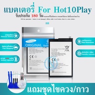 แบตเตอรี่ infinix Hot10 Play/Hot11 Play (BL-58BX) รับประกัน 6 เดือน แบต infinix Hot 10 Play/Hot 11 Play