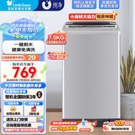 小天鹅（LittleSwan）波轮洗衣机小型全自动 7.5公斤家用迷你一键脱水甩干快洗TB75V20