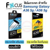 Focus Full Screen Glass Film/Not (TG-UC) For Samsung Galaxy A36 5G/A56 5G/A37 5G Screen Protector