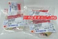 KMYCO (光陽正廠公司貨) 普利珠.JR.KIWI.得意..等(7.5克)