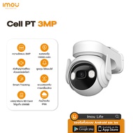 IMOU กล้องวงจรปิด solar กล้องวงจรปิดโซล่า ไร้สาย night vision กล้องวงจรปิดดูผ่านมือถือ กล้องวงจรปิด3