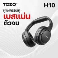 หูฟังบลูทูธ TOZO H10