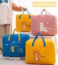 ถุงที่นอนปิคนิค ถุงเก็บผ้านวม เนื้อหนา ลวดลายน่ารัก กันน้ำ กันรอยขีดข่วน ✅ ขนาด L สามารถใส่ที่นอนปิค
