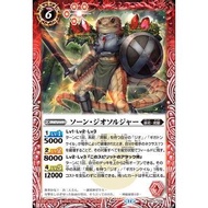 Battle Spirits BS71 True Volume 4 – Return of the King of Gods Rare BS71-008 Thorn Geosoldier