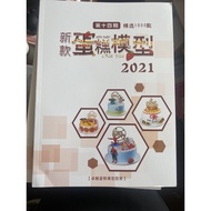 E4 Cake Atlas Excellent 2021 November 14th Selection 1,000 Burger Baking