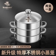 不鏽鋼蒸籠 小號蒸籠 家用蒸籠 商用蒸籠 加厚蒸籠 加高蒸籠 多層蒸籠 包子蒸籠 饅頭蒸籠 點心蒸籠 蒸鍋蒸平行進口