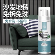 200ml Sofa Dry Cleaner Foam Spray Mattress Fabric Carpet Water Free Cleaning Spray Pencuci Sofa Tila