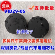 VID29-05 DS3075-R11 Suitable for Biadi F3 F6 A5 Flag Cloud and other Car Instrument Motors