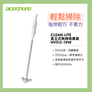 【Acerpure】clean Lite 無線吸塵器 淨靚白 HV312-10W