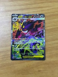 M2a Mega耿鬼 SAr
