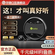 Asus a Bean J11 Bluetooth Headset New Style Ear Clip Half In-Ear Sports Gaming Game Noise Reduction 