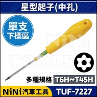 Single Item [NiNi Car Tools] TUF-7227 Star Screwdriver (Medium Hole) | Star Screwdriver Inner Star S