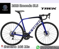 Trek 2023 Emonda SL5 碟剎公路車