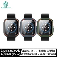 NILLKIN Apple Watch S4/5/6/SE (40mm) 犀甲保護殼(灰色)