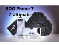 查詢價優！ ROG Phone 7 / 7 Ultimate 最強電競手機 12/16GB+256/512GB  可刷國際ROM