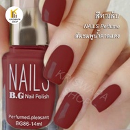 สีทาเล็บ Nails Perfumed ส้มชมพูน้ำตาลแดง​ สีสวย ยาทาเล็บ สวยๆ nail polish