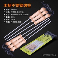 40CM Set of BBQ Skewers BBQ Sticks BBQ Needles Multifunctional Wooden Handle Stainless Steel Outdoor
