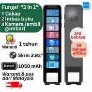 Pen eKamus - AI Translator - Terjemah 142 Bahasa - Bahasa Arab Melayu Inggeris Mandarin Tamil - eKam